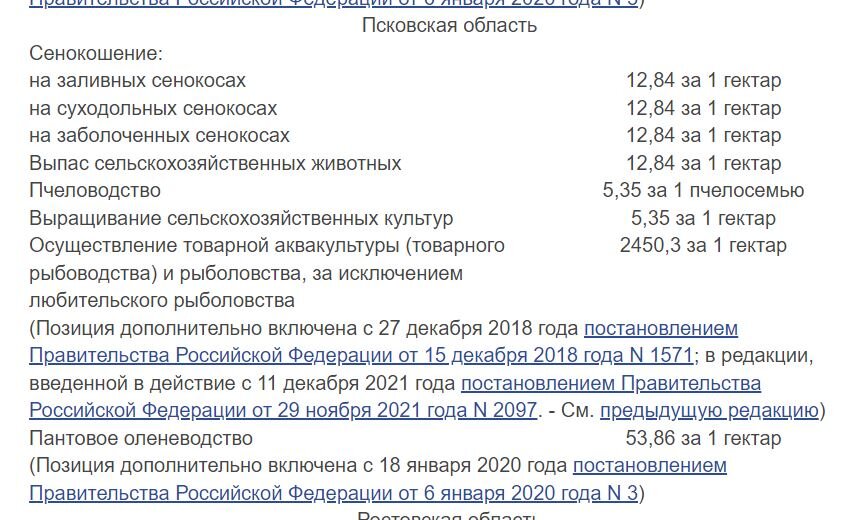 Как писал ранее, вывозить пчел в лес с 2020 года можно бесплатно. Однако с некоторой оговоркой. Читайте внимательно: 4.-2