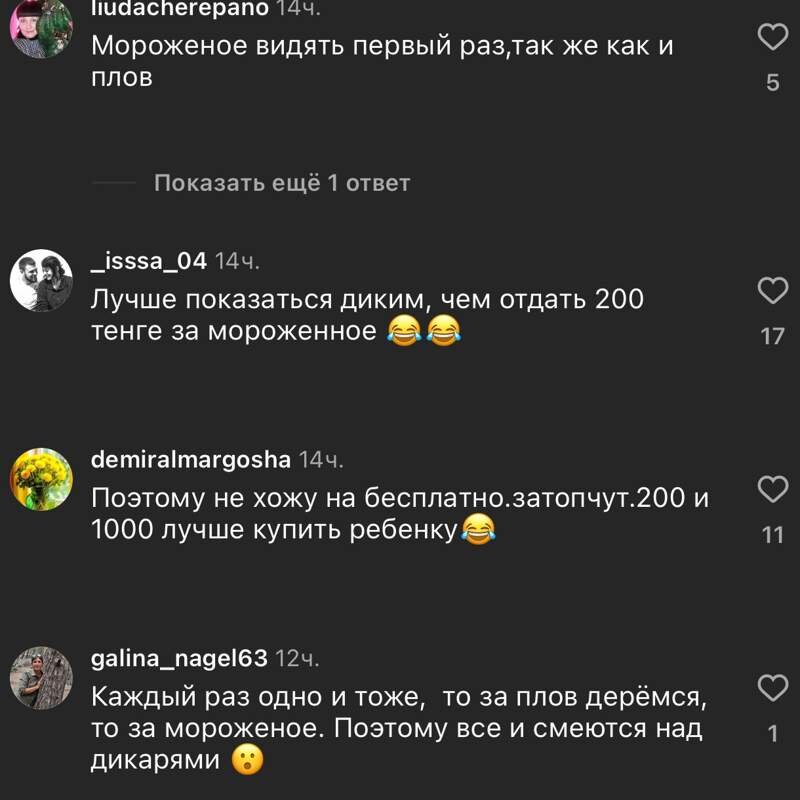 скриншот📷
