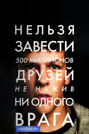 Постер взят с сайта "Кинопоиск" - https://www.kinopoisk.ru