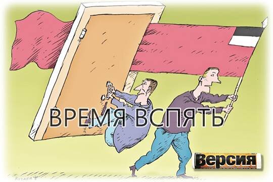    Время вспять