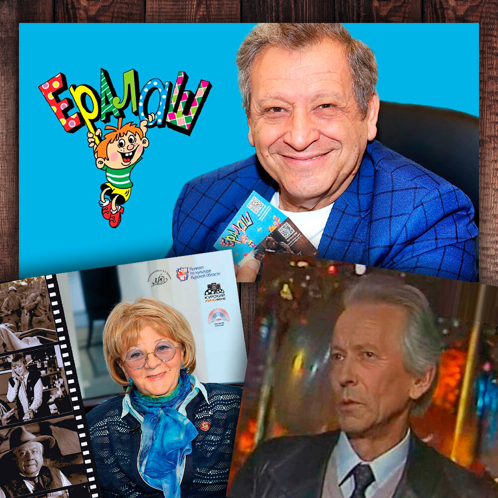 Борис Грачевский, Алла Сурикова, Александр Хмелик (фото с просторов интернета)