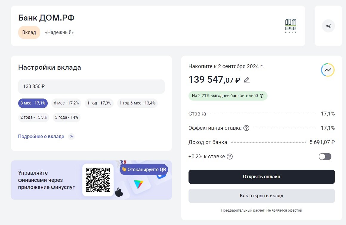 источник фото скриншот с личного кабинета 