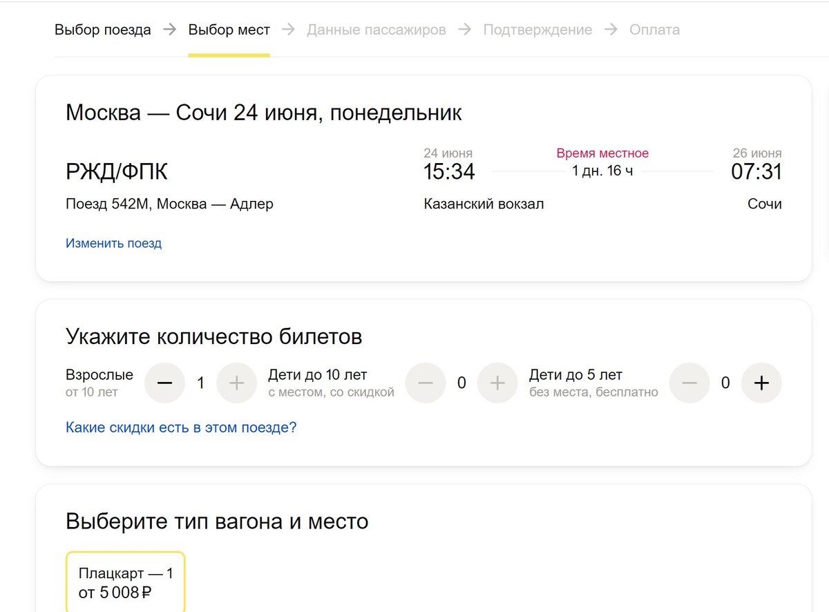 Наступило лето, и на юг к морю потянулись туристы и отпускники со всей страны. Добираются на юг все по-разному. Кто-то на своей машине, кто - то на поезде, автобусе, а есть те кто выбирает самолёт.-4-2