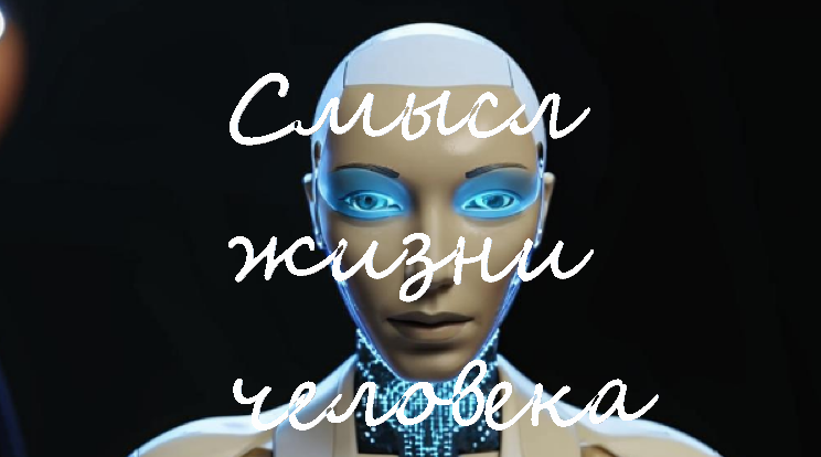 Сгенерировано ИИ. Любые совпадения с живыми людьми случайны.