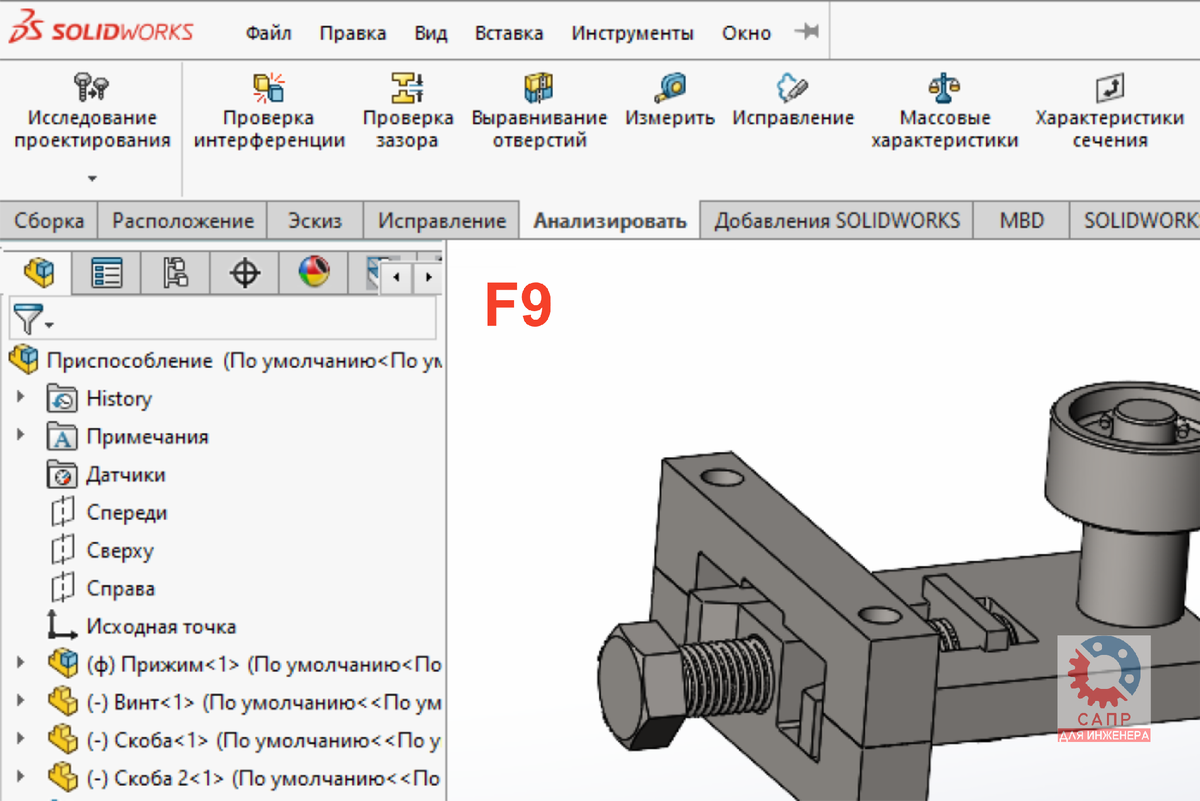 Полезные горячие клавиши при работе в SOLIDWORKS | САПР для инженера | Дзен