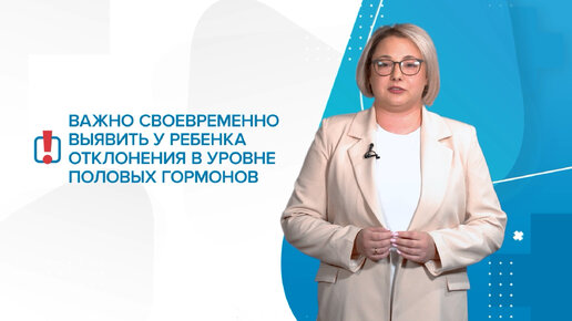 Эндокринные заболевания у детей - красные знаки для молодых родителей. «99 Докторов»