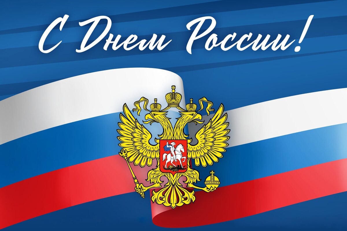 Россия - любовь и забота о каждом