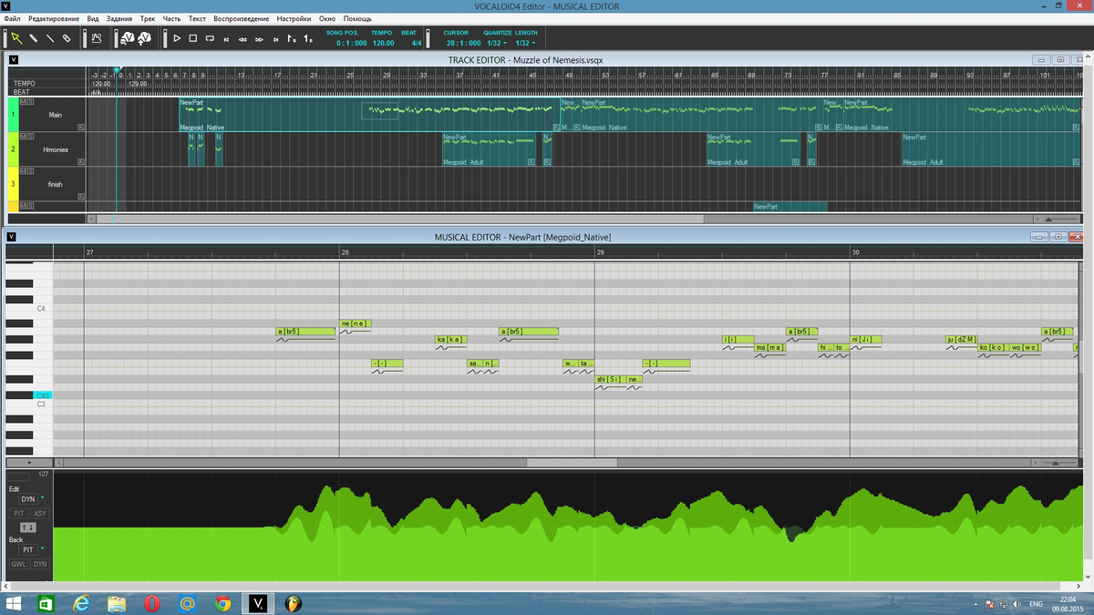 Так выглядит программа Vocaloid