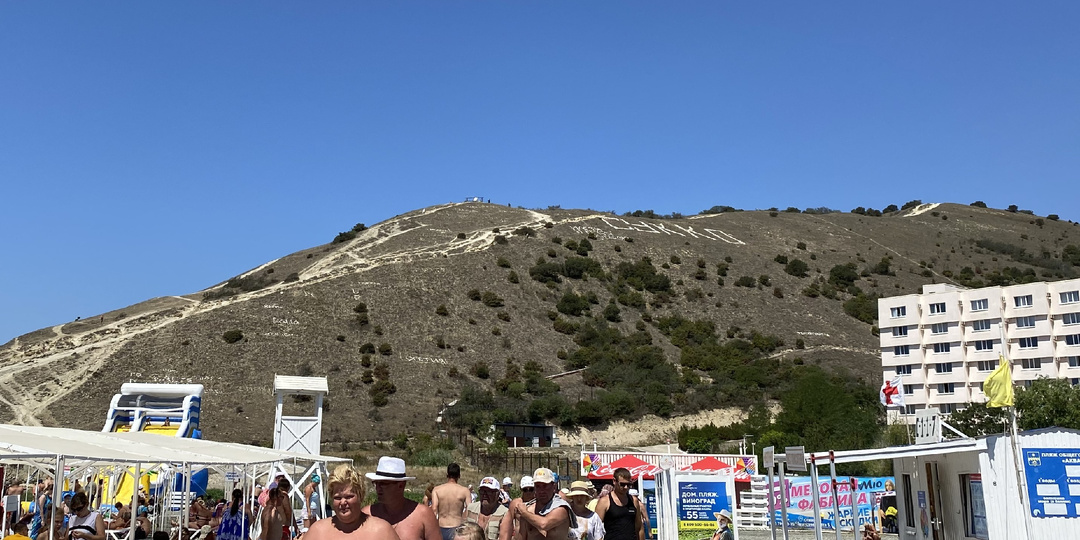 Отдых под Анапой в Сукко. Стоит ли приезжать на курорт. Плюсы и минусы места из личного опыта