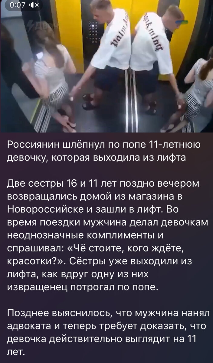 Скриншот из Telegram канала