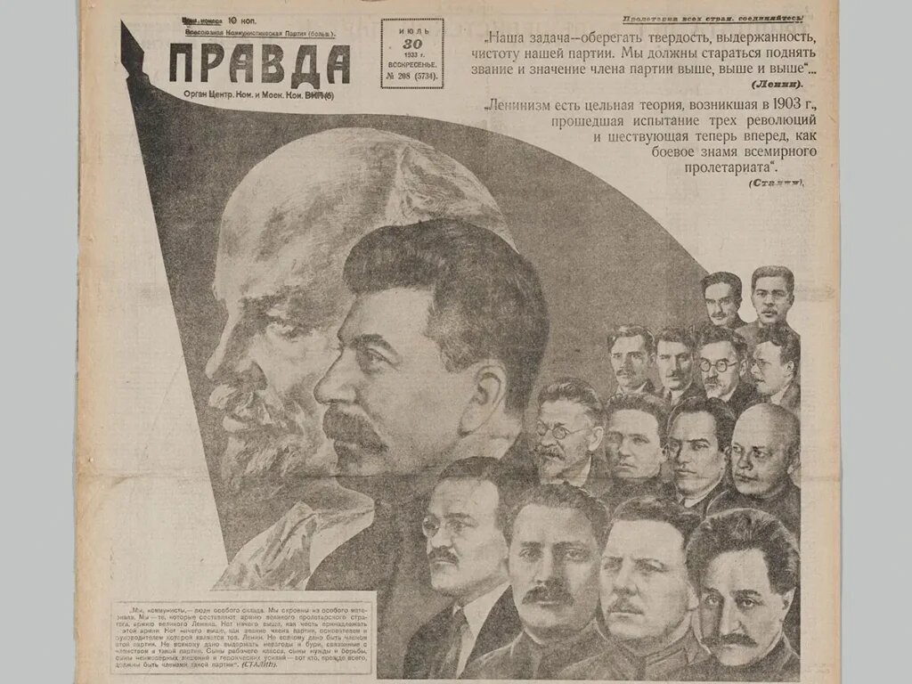 Густав Клуцис. Правда, 30 июля 1933 года.