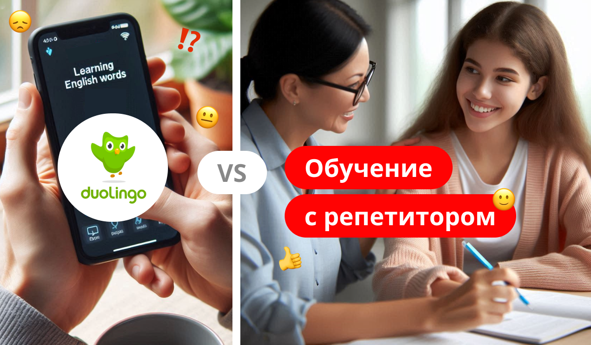 Выучить английский язык за 3 месяца: почему репетитор эффективнее Duolingo  | Redsale.BY | Дзен