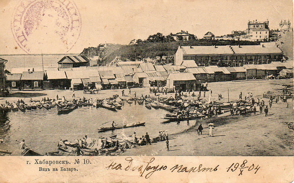 Почтовая открытка от 8 октября 1904 года, присланная в г. Гжатск из г. Иркутска.