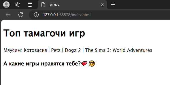 *Сайт, который получился
