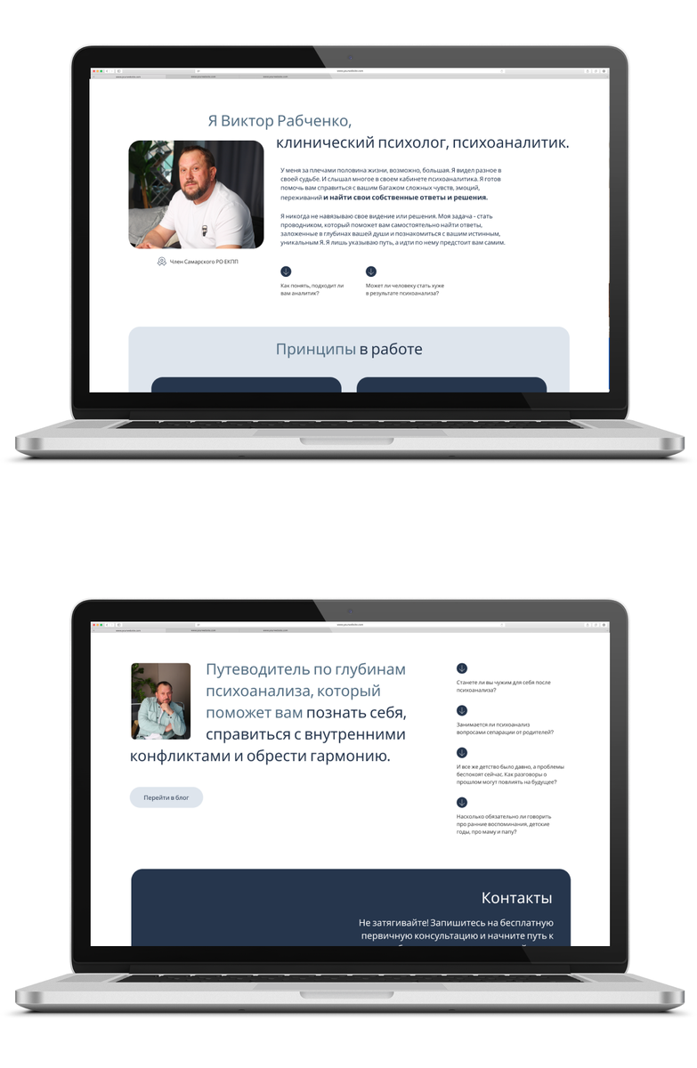 Сайт психоаналитика: разговор по душам в цифровом формате | PIXENS - PRO  маркетинг и сайты | Дзен