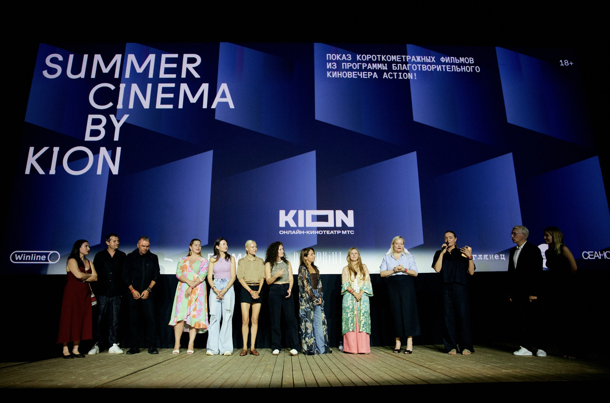     Summer Cinema by KION