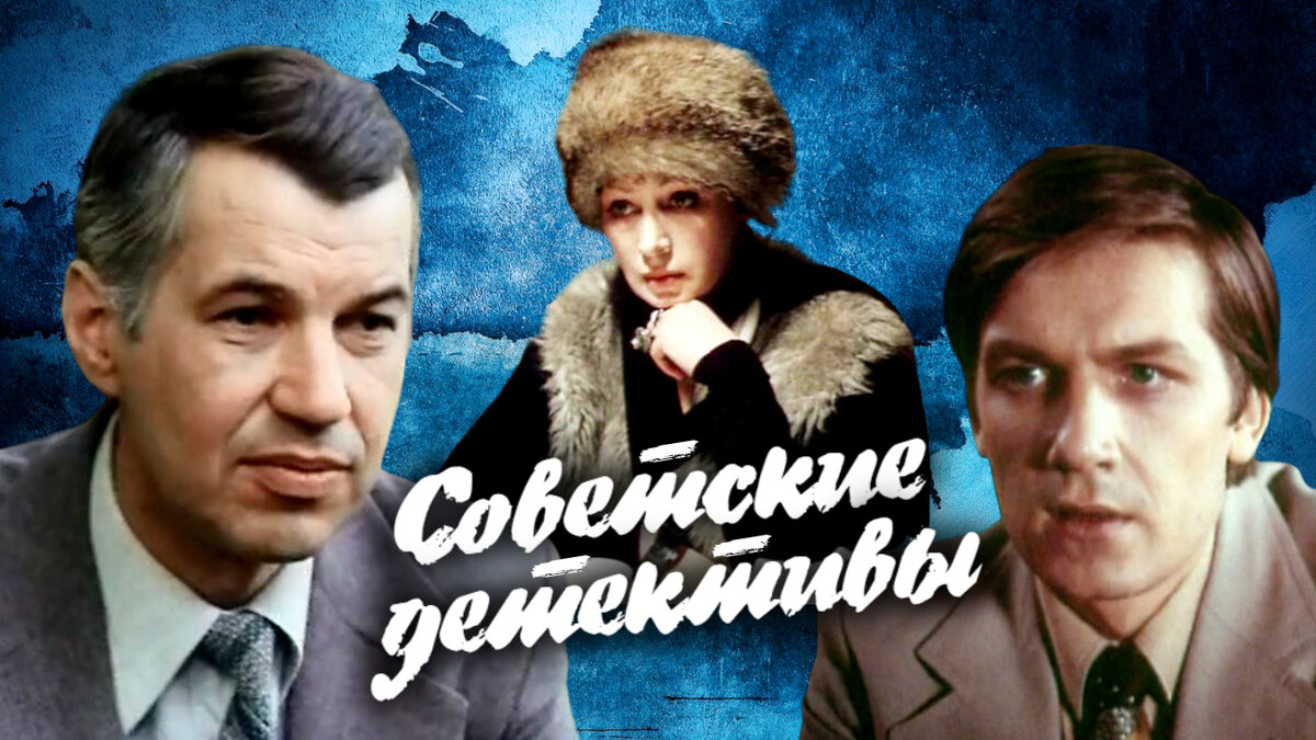 Подборка для вечернего просмотра: Георгий Бурков, Татьяна Васильева, Юрий  Шлыков, Сергей Никоненко | Советское телевидение | Дзен