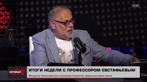 Михаил Хазин: Список Кремлевских пропагандистов | Дмитрий Евстафьев
