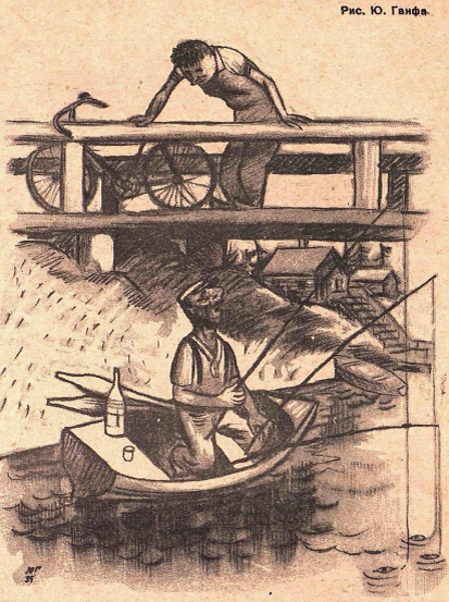 Художник Ю.Ганф журнал "Крокодил" №22 1935