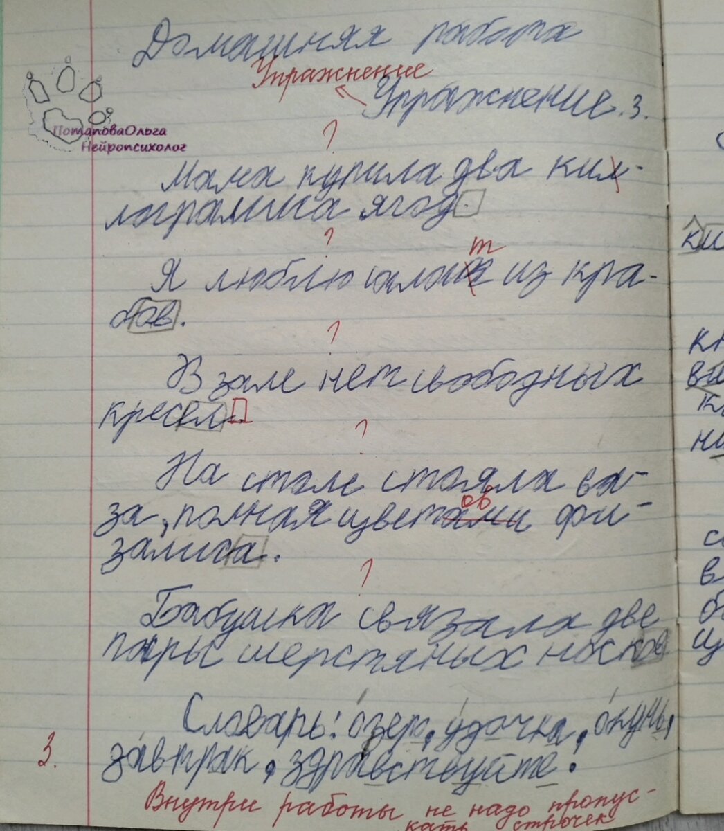 Дисграфия, связанная с пространственными трудностями. Часть 1 |  ДетскаяПсихологияПотаповаОльга | Дзен