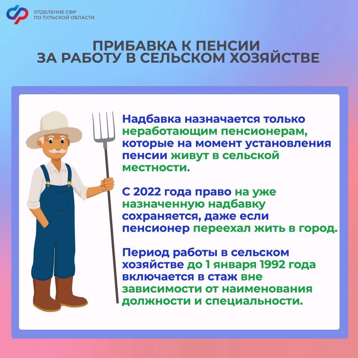 Более 9 тыс. туляков получают повышенную пенсию за работу в сельском  хозяйстве | Myslo.ru | Дзен