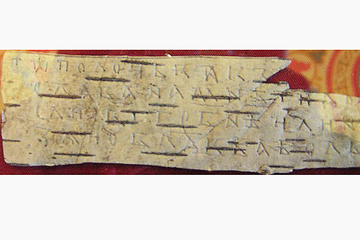 Дмитрий Крайнев / Wikipedia📷Фотография берестяной грамоты № 155, хранящейся в Государственном историческом музее, Москва