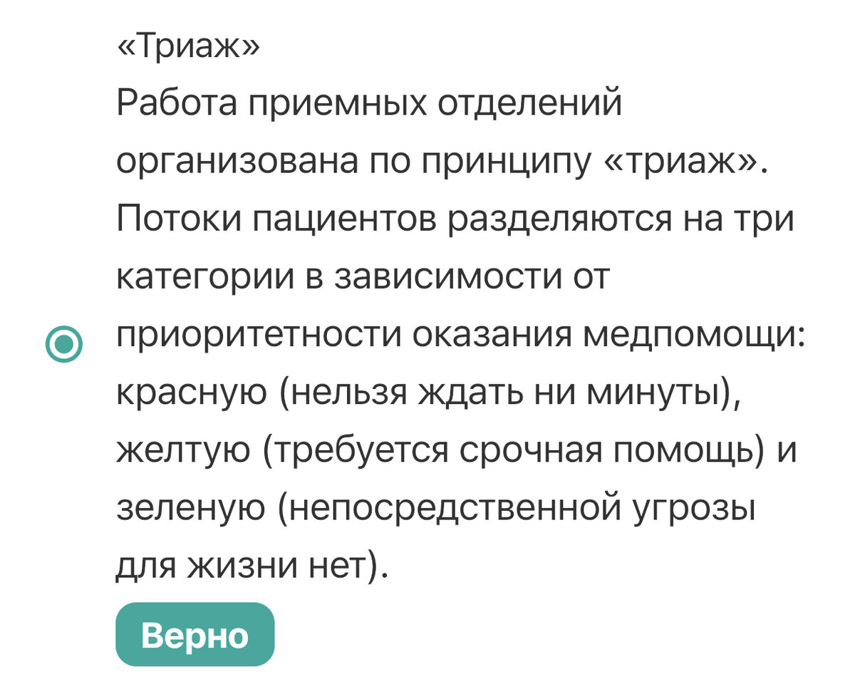 Здравоохранение Москвы» Викторина АГ и Воронцовский парк | Ирина Московская  | Дзен