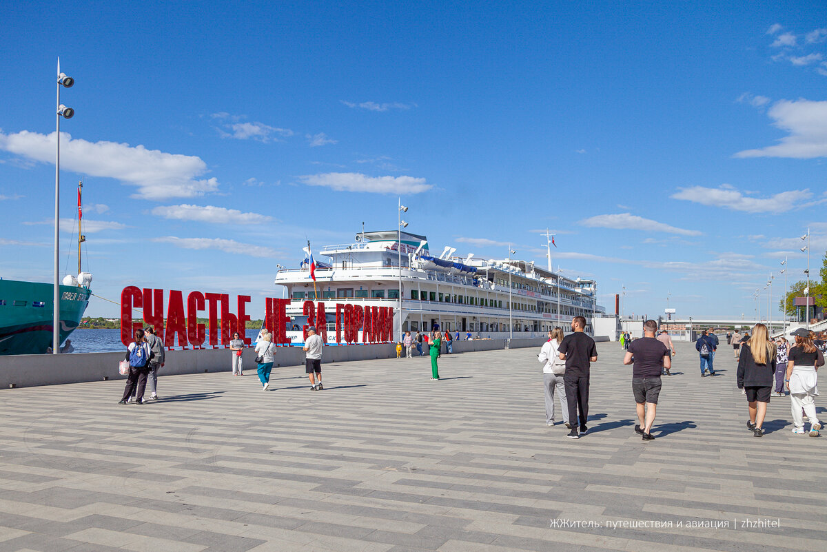 Пермь. Набережная и знаменитая надпись «Счастье не за горами»