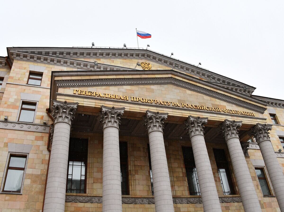    Здание Генеральной прокуратуры России на улице Петровка в Москве© РИА Новости / Наталья Селиверстова
