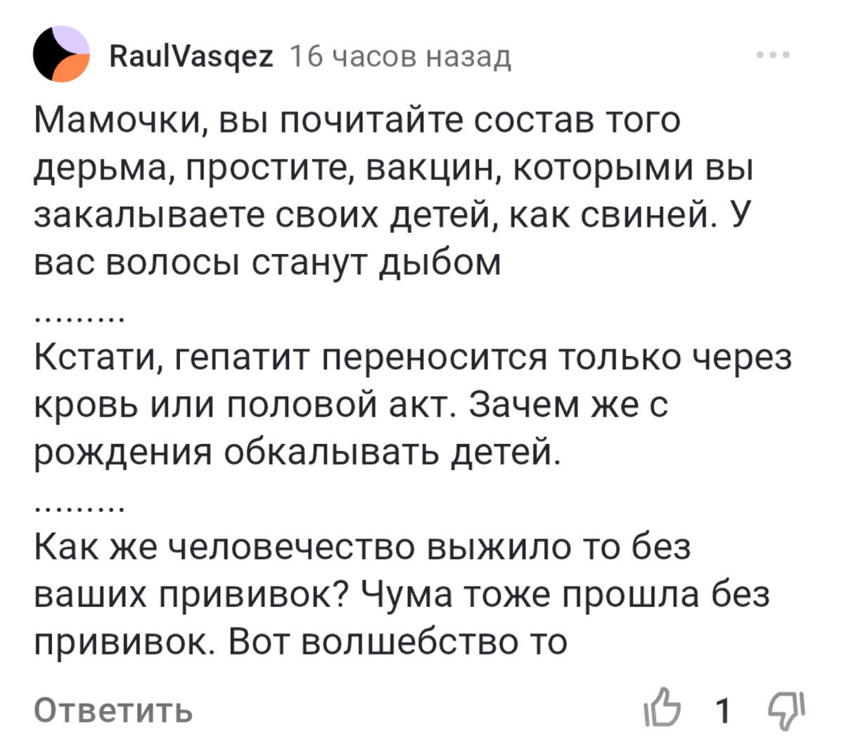 И кто-то же лайкнул🤯