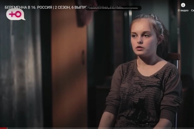    Полина из Шадейки Фото: Телеканал Ю/ Кадр шоу «Мама в 16»