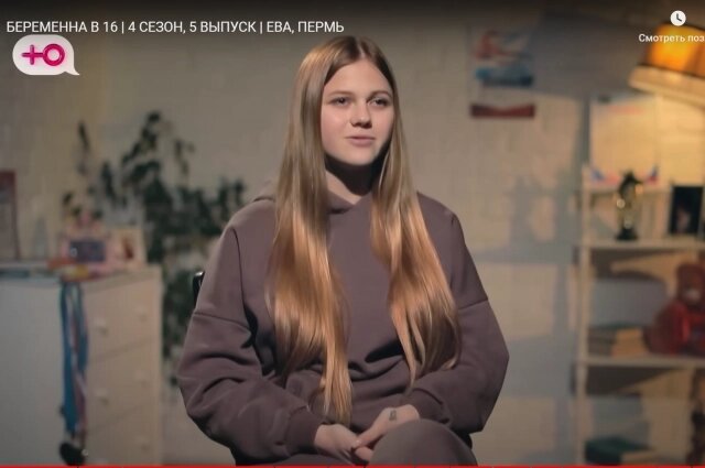    Ева из Кондратово Фото: Телеканал Ю/ Кадр шоу «Мама в 16»