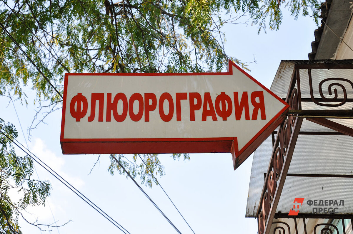 Массовая болезнь медиков оставила екатеринбуржцев без обследования.  Фото: ФедералПресс / Екатерина Лазарева