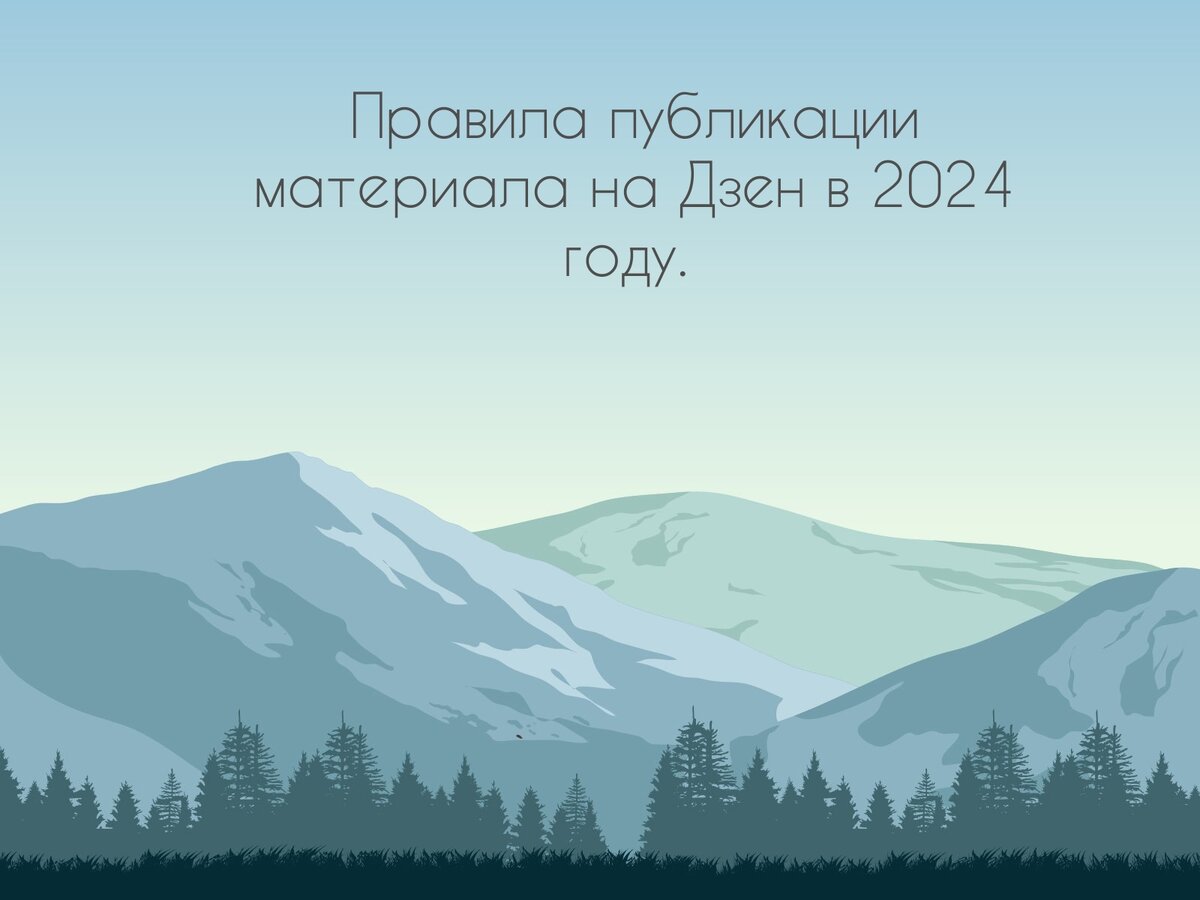 Интересно, изменилось ли что-то с 2023 🤔 Если вы были в тот момент на Дзене, то пишите, как там было 😁