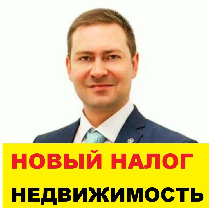 рассказывает руководитель "Платформа-Недвижимость" Иван Дубовец