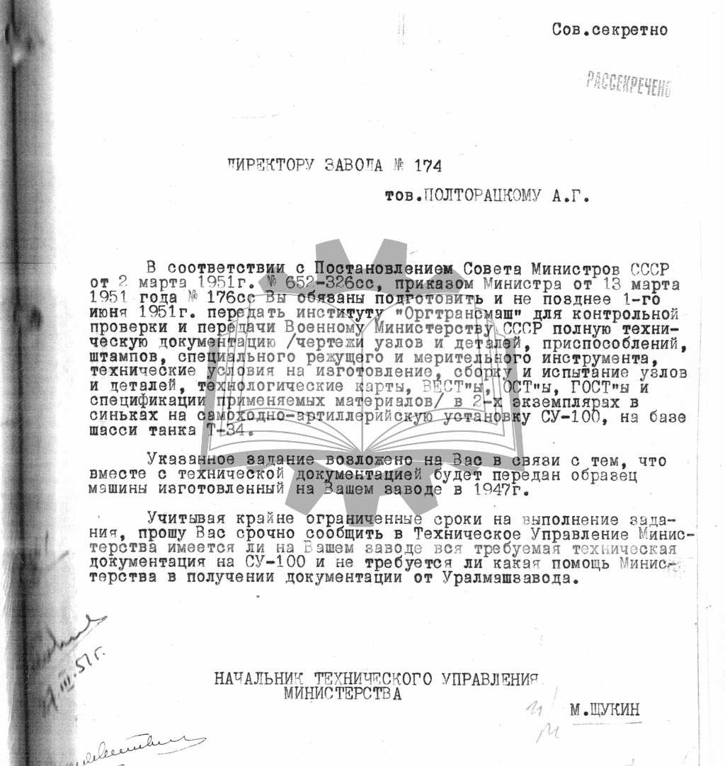 Работы по организции выпуска СУ-100 в Чехословакии активизировались в начале 1951 года.