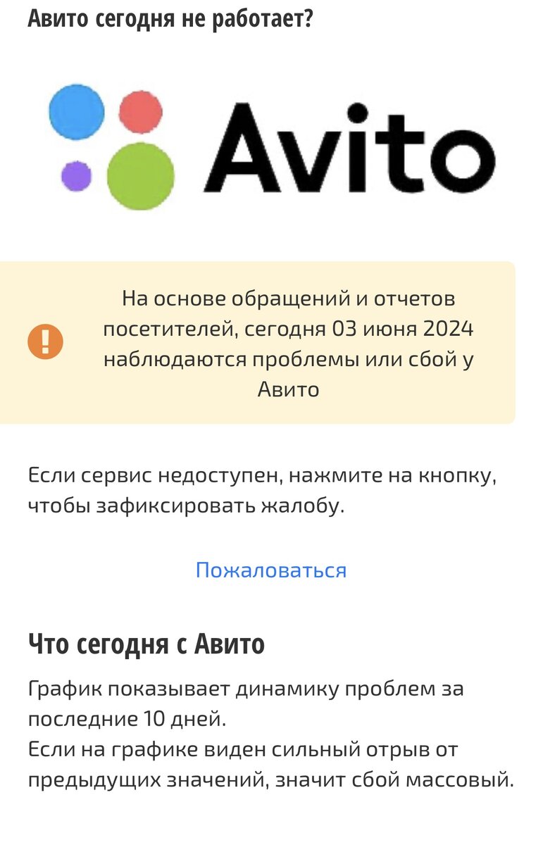 Скрин из интернета.