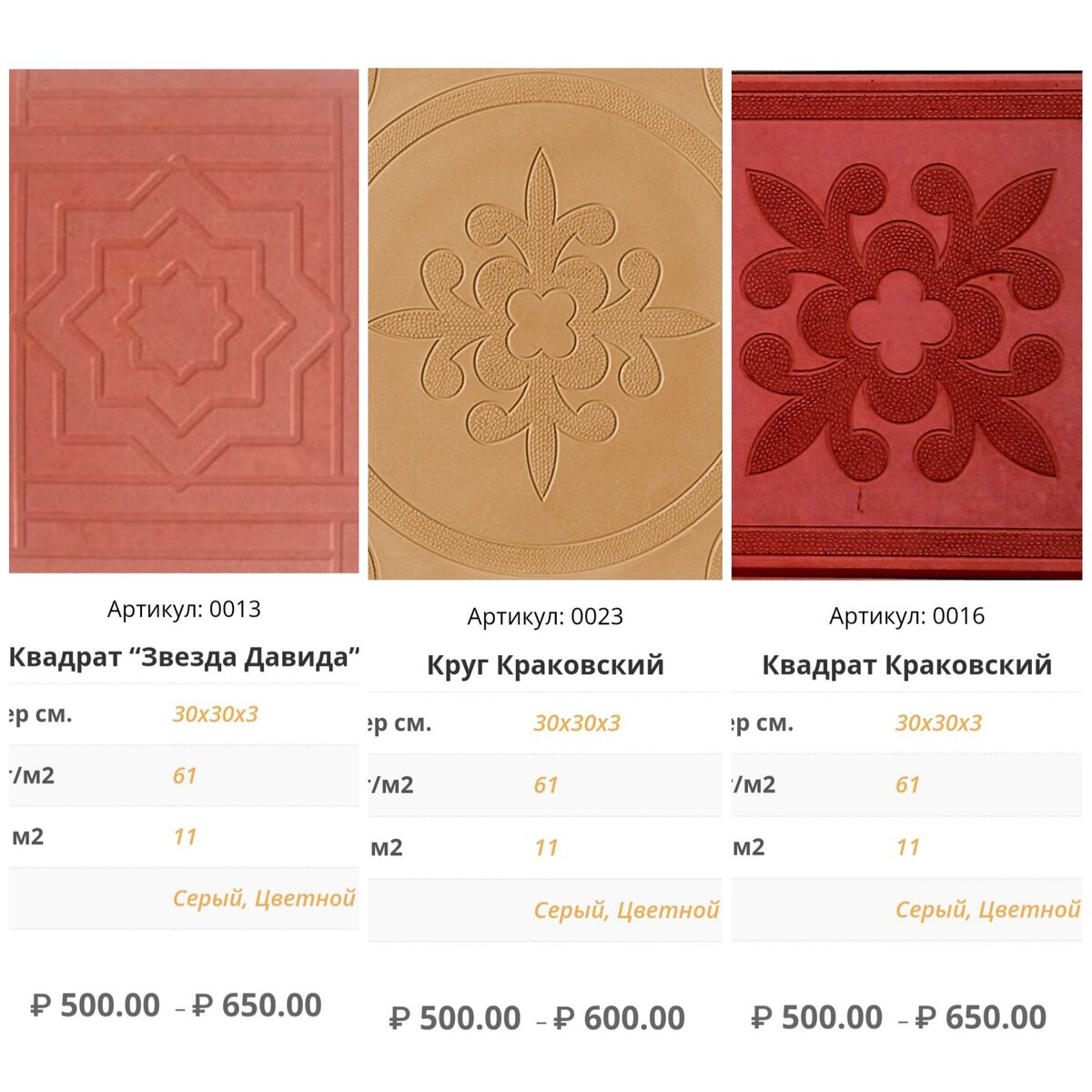 Они, естественно, квадратные, в коллаже так получилось). Скрин с сайта компании