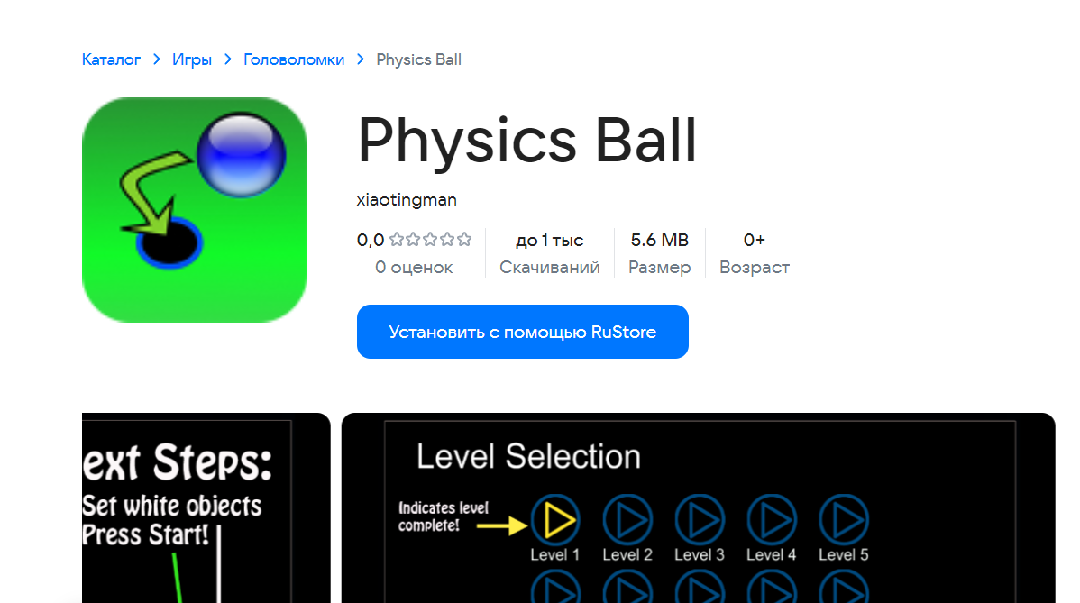 Physics Ball 