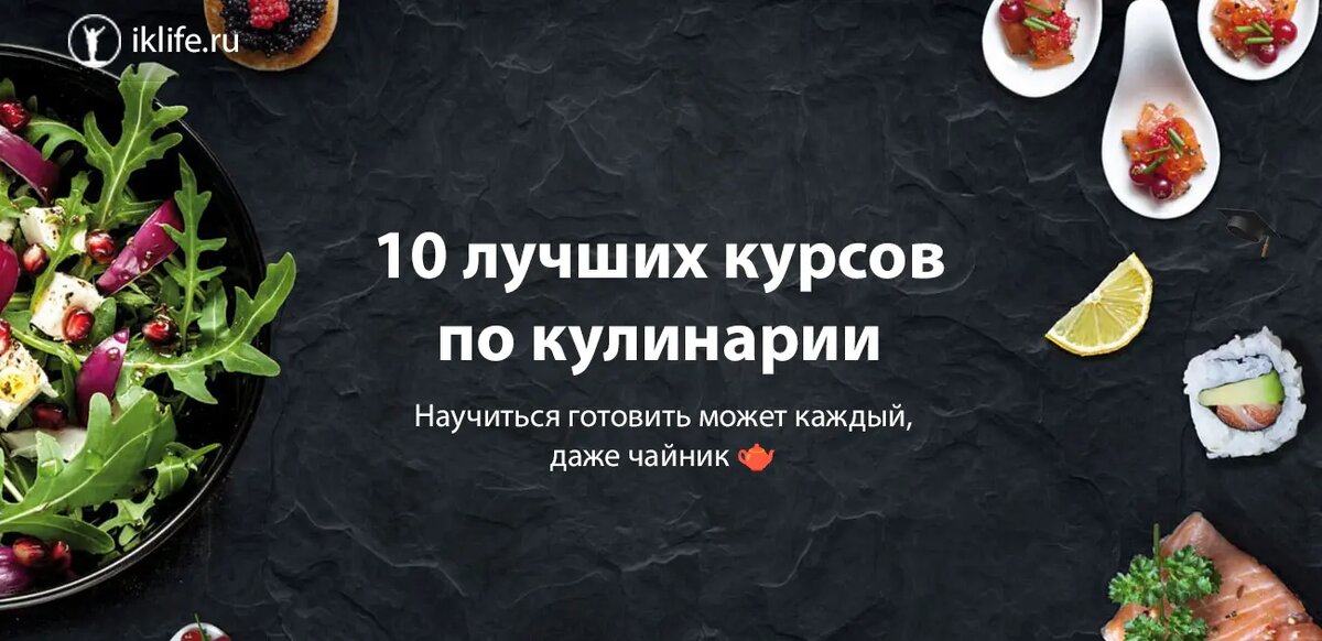 Школа Дальневосточной кухни: Кулинарная студия и гастрономические проекты