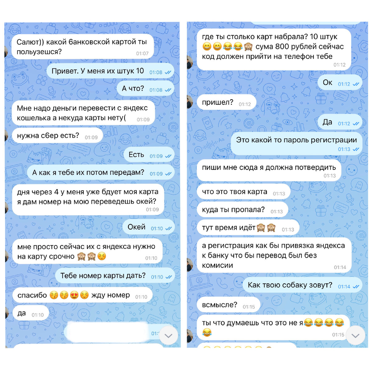 Смотрите, он букву Б заменяет на цифру 6. Странно для подруги, не правда ли?