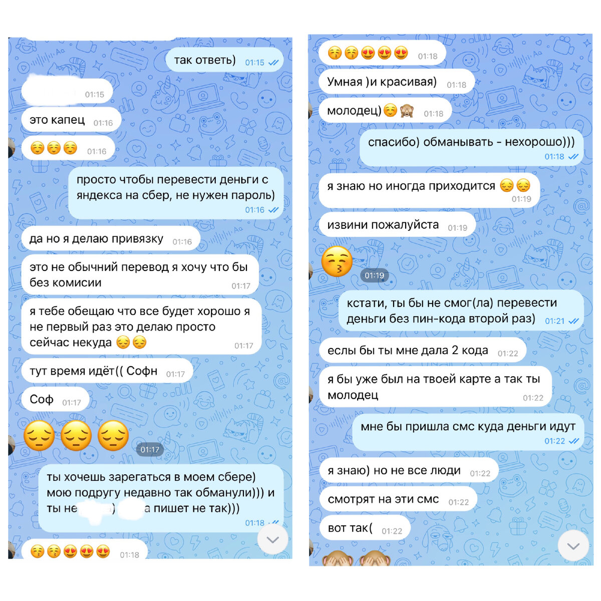 Совсем сопляк. Давит на время, что время идёт и подруга якобы спешит. Утверждает, что хочет без комиссии, якобы забота о лишних тратах. Мошенник прямым текстом говорит, что люди в основном не смотрят на то, что написано в СМС.