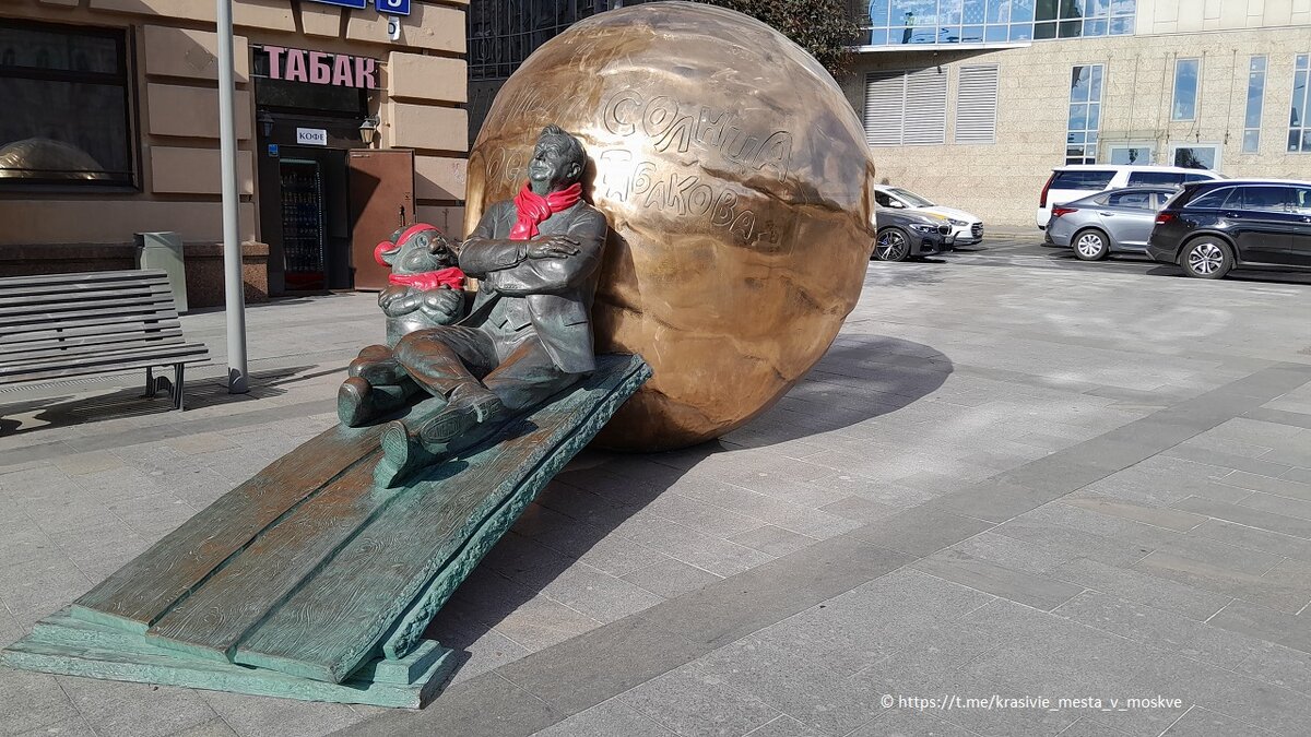 Памятник Олегу Табакову в Москве на Сухаревской | Красивые места в Москве |  Дзен