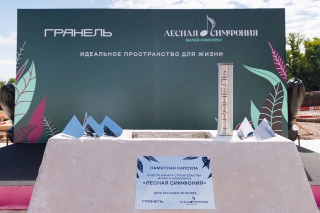    Фото: ГК "Гранель"