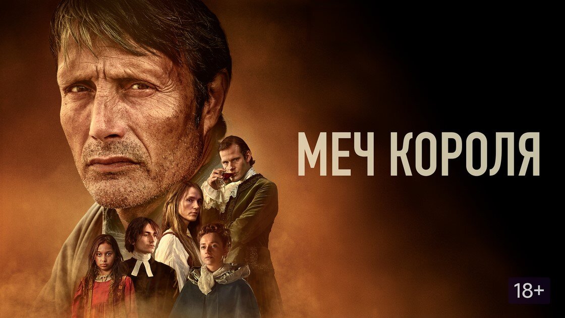 постер фильма