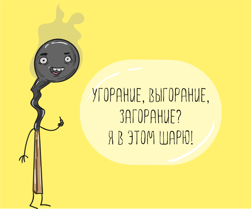 Не хочу идти на работу до слез»: как справиться с эмоциональным выгоранием  | 1С: Разработка и новости | implecs | Дзен