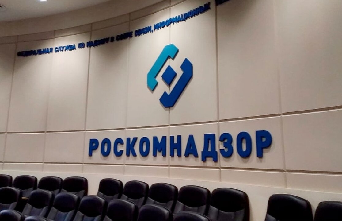    В Роскомнадзоре зафиксировали частичную недоступность некоторых госсайтов