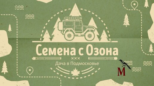 Стоит вообще покупать семена на Озоне? Что из них вырастает и вырастает ли вообще?