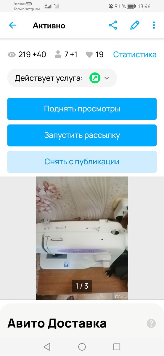 Скриншот автора