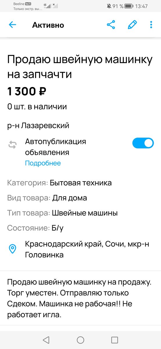 Скриншот автора 